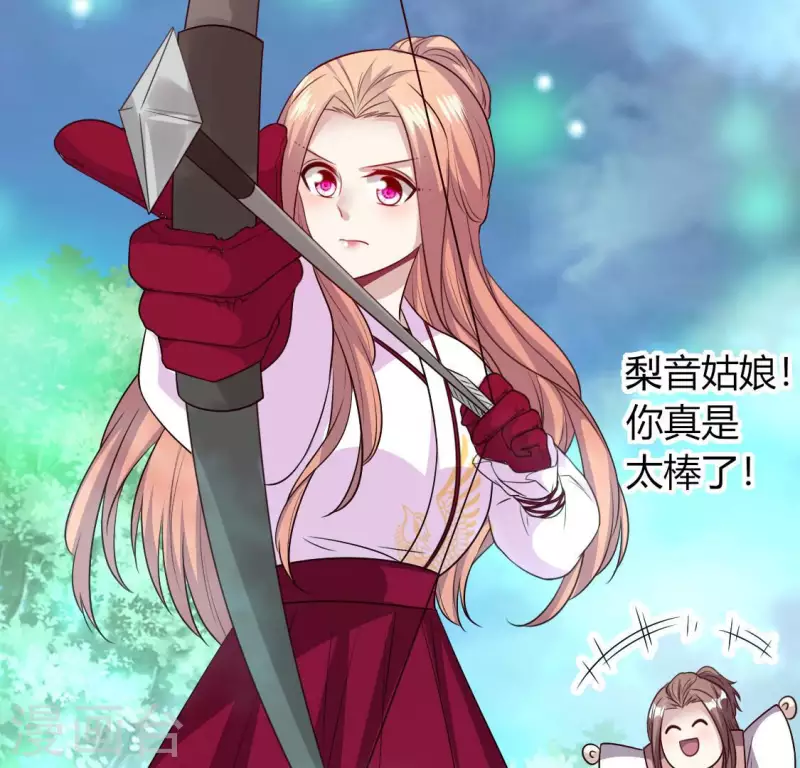 我的血族大人韩漫全集-第151话 鬼王是个傻憨憨？无删减无遮挡章节图片 