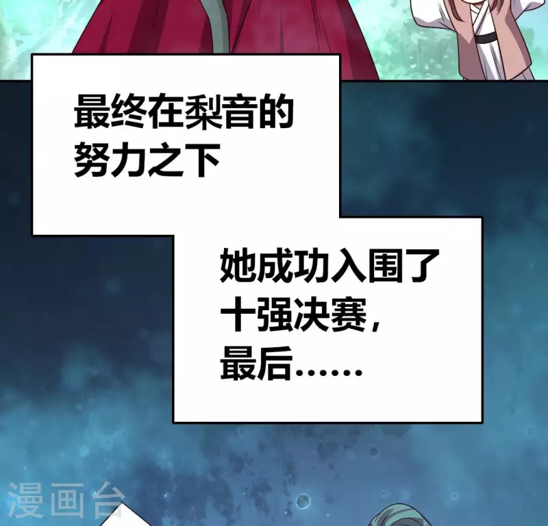 我的血族大人韩漫全集-第151话 鬼王是个傻憨憨？无删减无遮挡章节图片 
