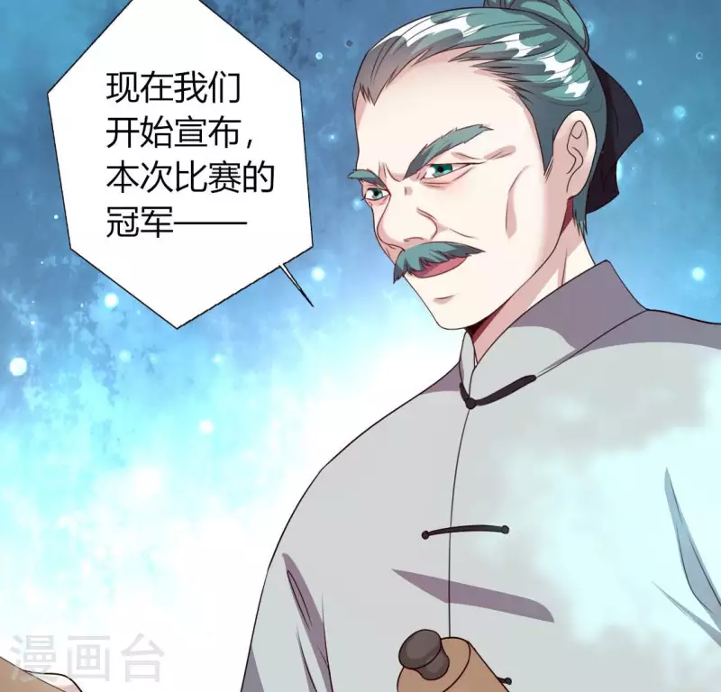 我的血族大人韩漫全集-第151话 鬼王是个傻憨憨？无删减无遮挡章节图片 
