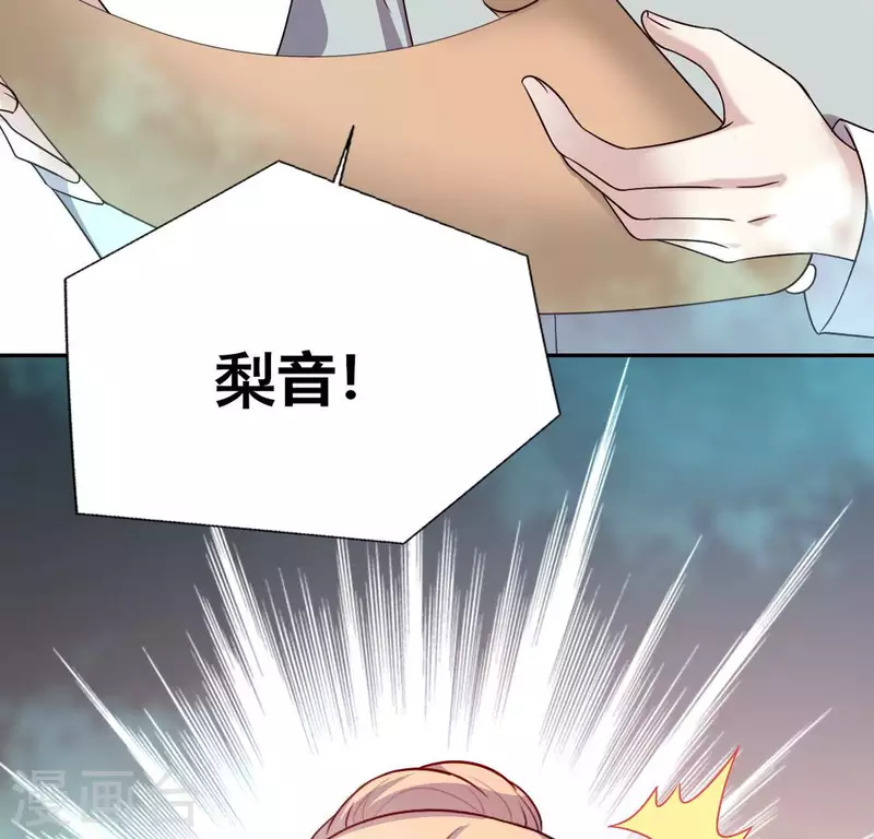 我的血族大人韩漫全集-第151话 鬼王是个傻憨憨？无删减无遮挡章节图片 