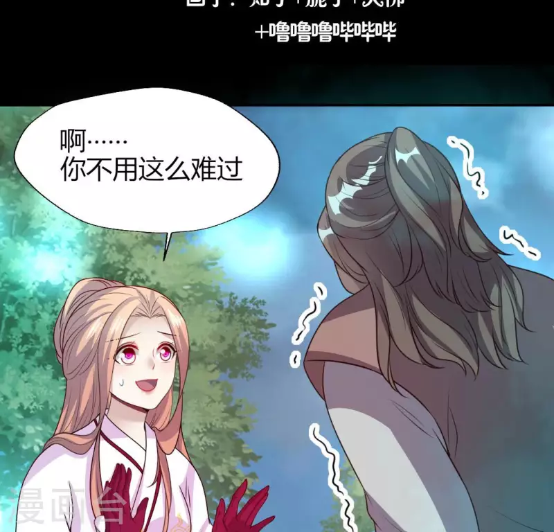 我的血族大人韩漫全集-第151话 鬼王是个傻憨憨？无删减无遮挡章节图片 