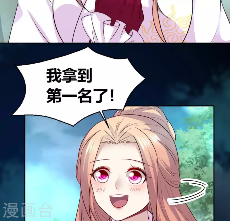 我的血族大人韩漫全集-第151话 鬼王是个傻憨憨？无删减无遮挡章节图片 