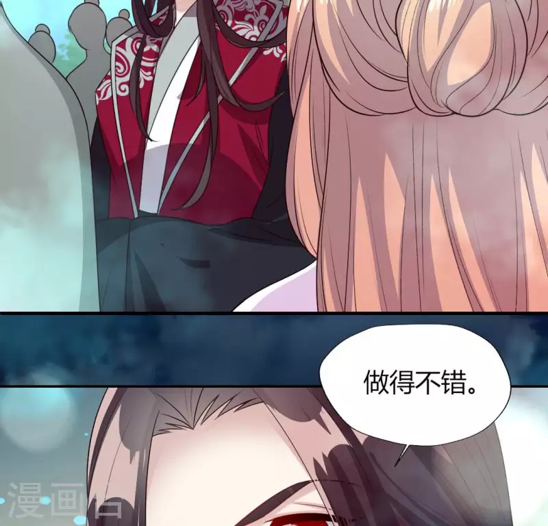 我的血族大人韩漫全集-第151话 鬼王是个傻憨憨？无删减无遮挡章节图片 