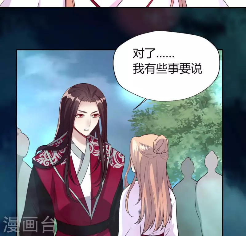 我的血族大人韩漫全集-第151话 鬼王是个傻憨憨？无删减无遮挡章节图片 