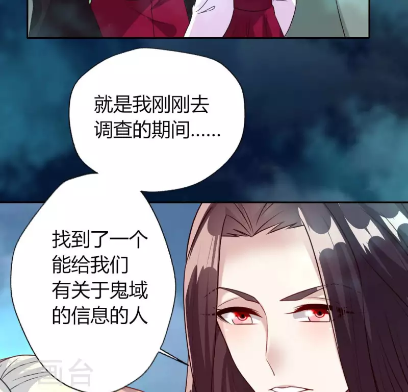 我的血族大人韩漫全集-第151话 鬼王是个傻憨憨？无删减无遮挡章节图片 