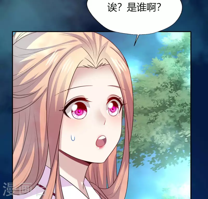 我的血族大人韩漫全集-第151话 鬼王是个傻憨憨？无删减无遮挡章节图片 