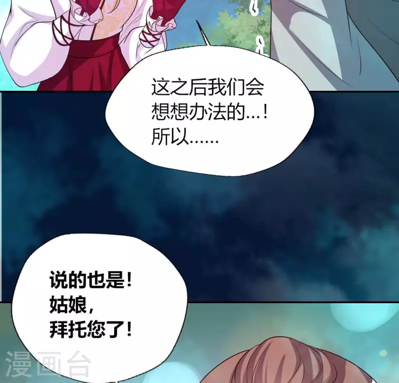 我的血族大人韩漫全集-第151话 鬼王是个傻憨憨？无删减无遮挡章节图片 