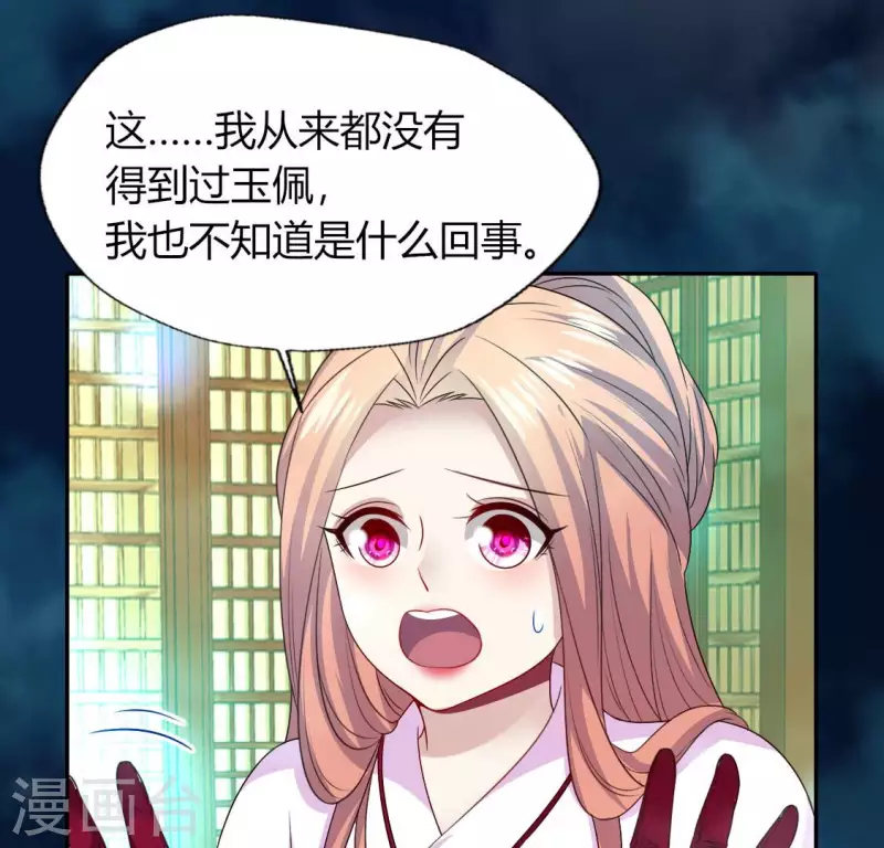 我的血族大人韩漫全集-第151话 鬼王是个傻憨憨？无删减无遮挡章节图片 