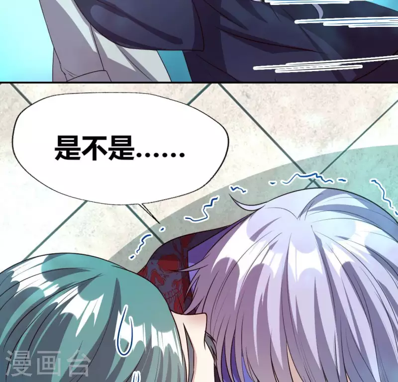 我的血族大人韩漫全集-第151话 鬼王是个傻憨憨？无删减无遮挡章节图片 