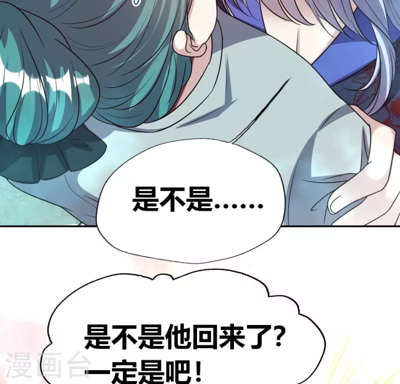 我的血族大人韩漫全集-第151话 鬼王是个傻憨憨？无删减无遮挡章节图片 