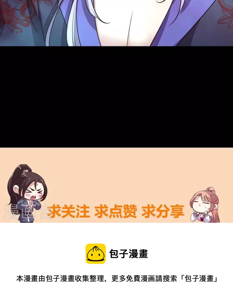 我的血族大人韩漫全集-第151话 鬼王是个傻憨憨？无删减无遮挡章节图片 
