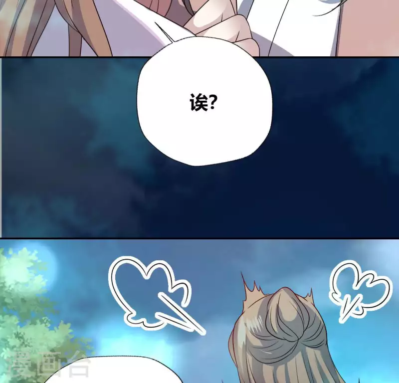 我的血族大人韩漫全集-第151话 鬼王是个傻憨憨？无删减无遮挡章节图片 