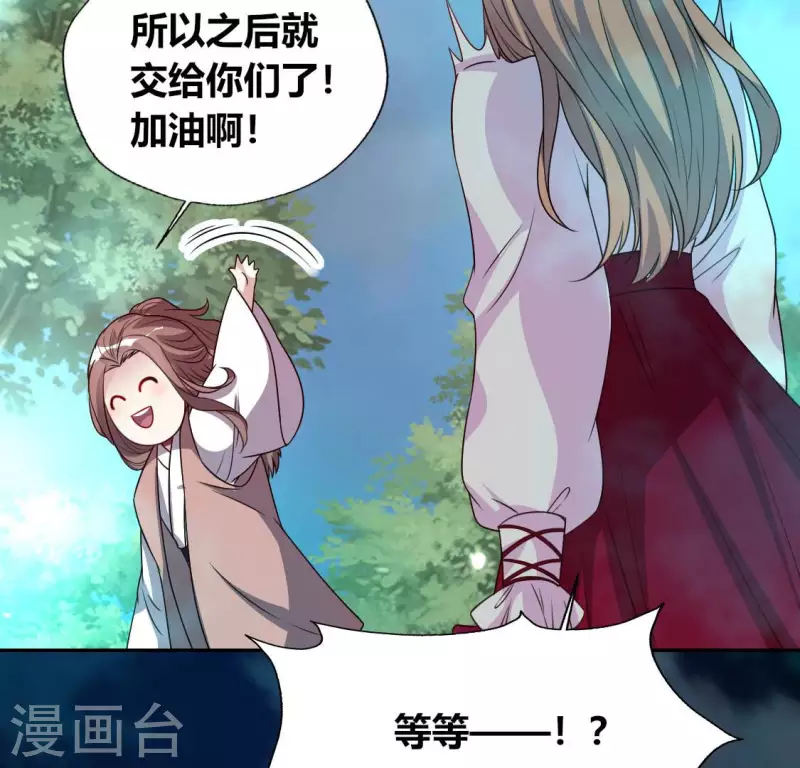 我的血族大人韩漫全集-第151话 鬼王是个傻憨憨？无删减无遮挡章节图片 