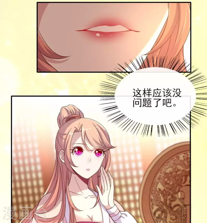 我的血族大人韩漫全集-第16话 你只需要取悦我一个人无删减无遮挡章节图片 