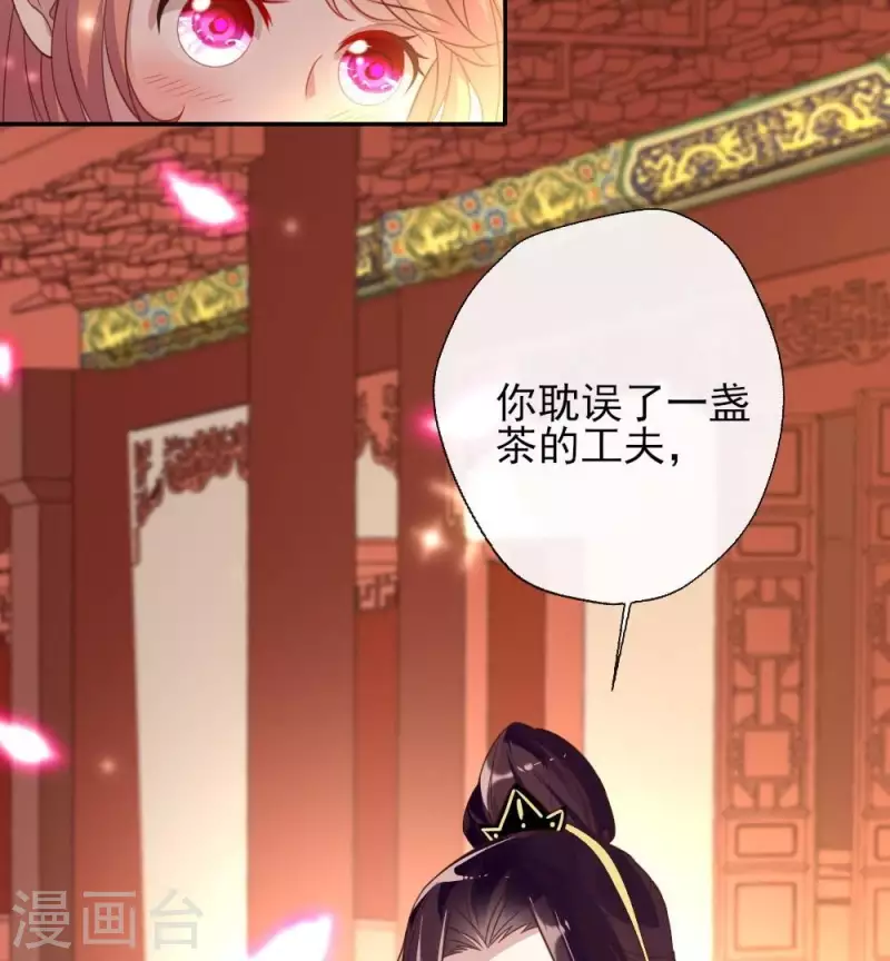 我的血族大人韩漫全集-第16话 你只需要取悦我一个人无删减无遮挡章节图片 