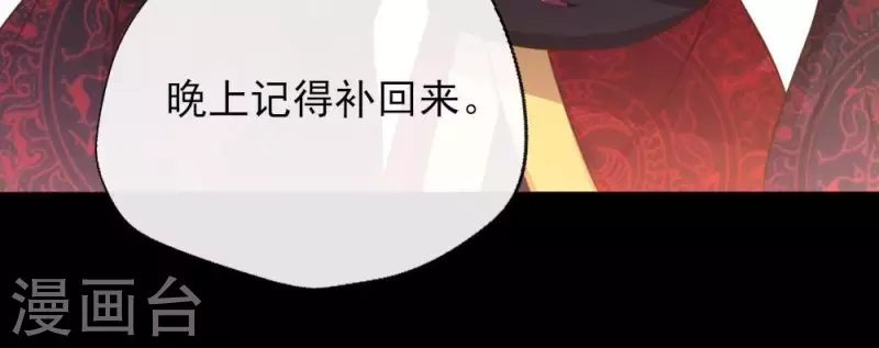 我的血族大人韩漫全集-第16话 你只需要取悦我一个人无删减无遮挡章节图片 