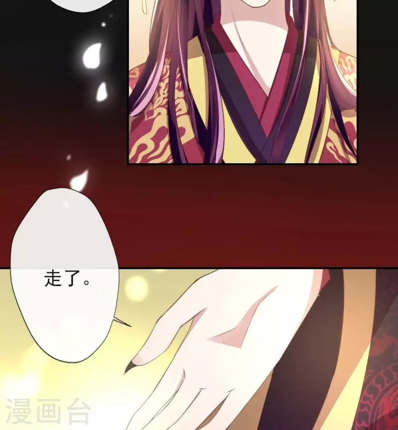我的血族大人韩漫全集-第16话 你只需要取悦我一个人无删减无遮挡章节图片 