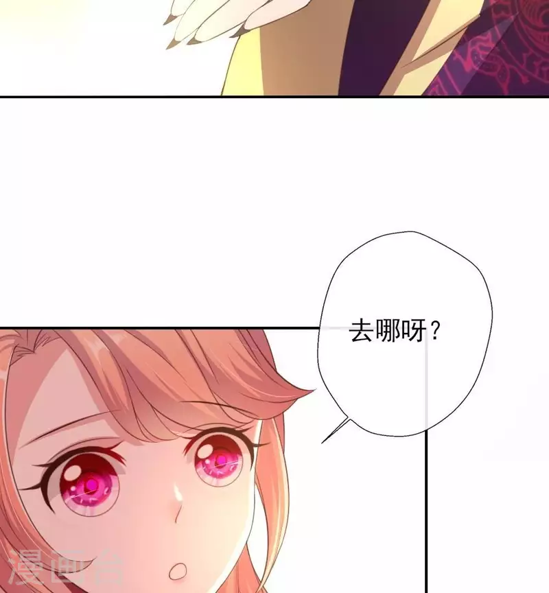 我的血族大人韩漫全集-第16话 你只需要取悦我一个人无删减无遮挡章节图片 
