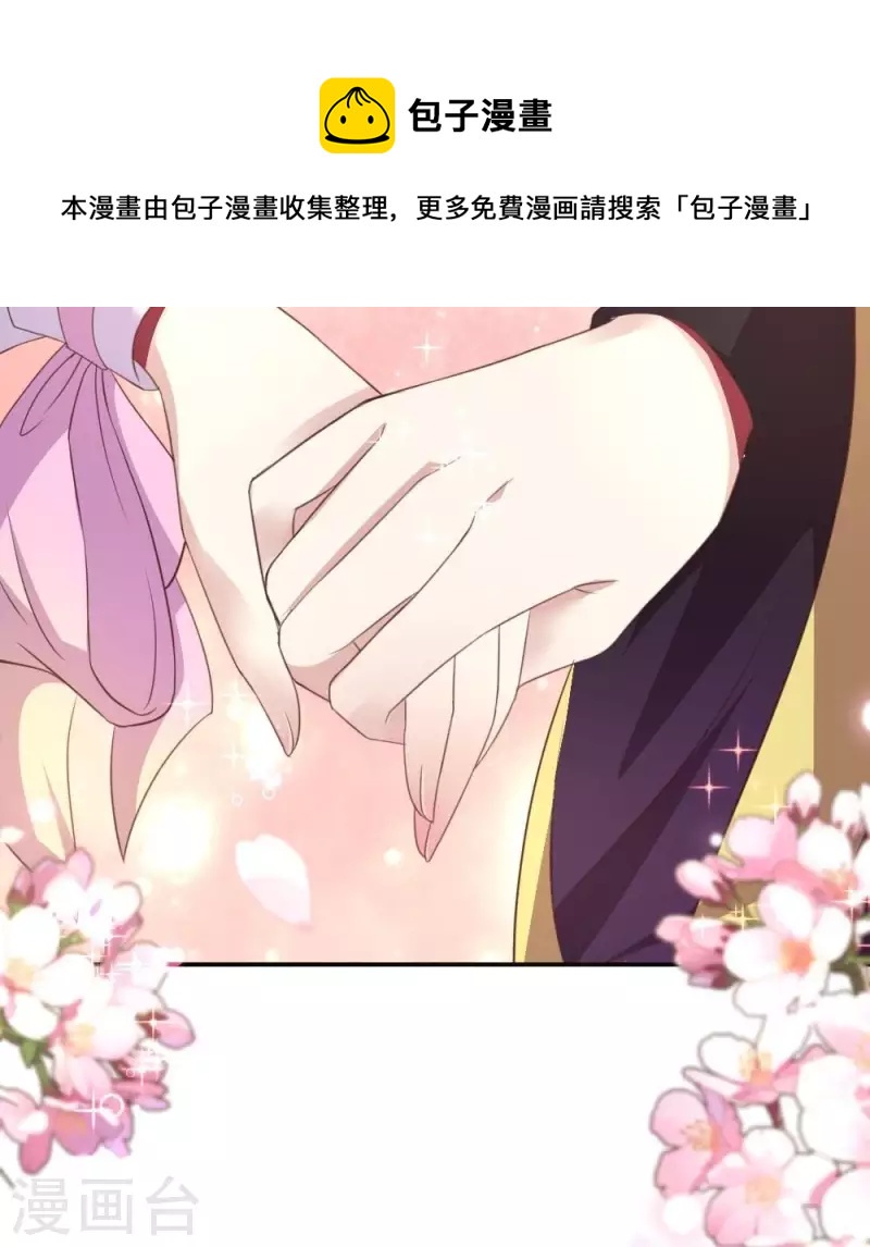 我的血族大人韩漫全集-第16话 你只需要取悦我一个人无删减无遮挡章节图片 