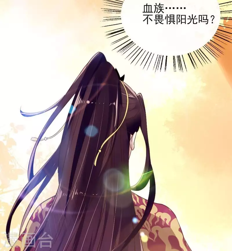 我的血族大人韩漫全集-第16话 你只需要取悦我一个人无删减无遮挡章节图片 