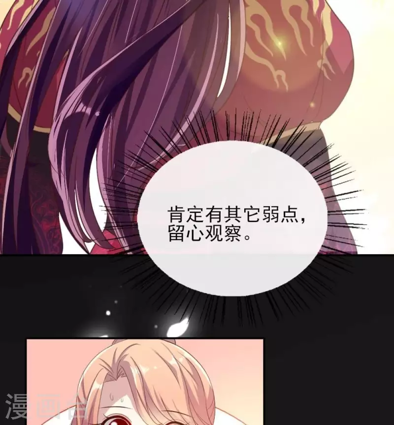 我的血族大人韩漫全集-第16话 你只需要取悦我一个人无删减无遮挡章节图片 