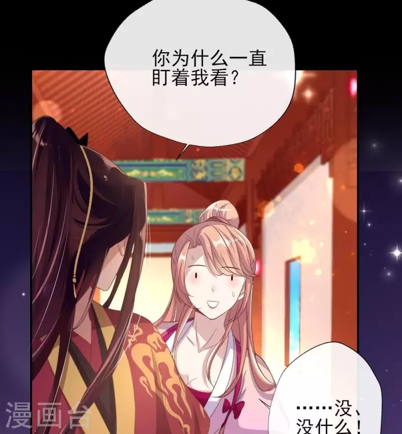 我的血族大人韩漫全集-第16话 你只需要取悦我一个人无删减无遮挡章节图片 