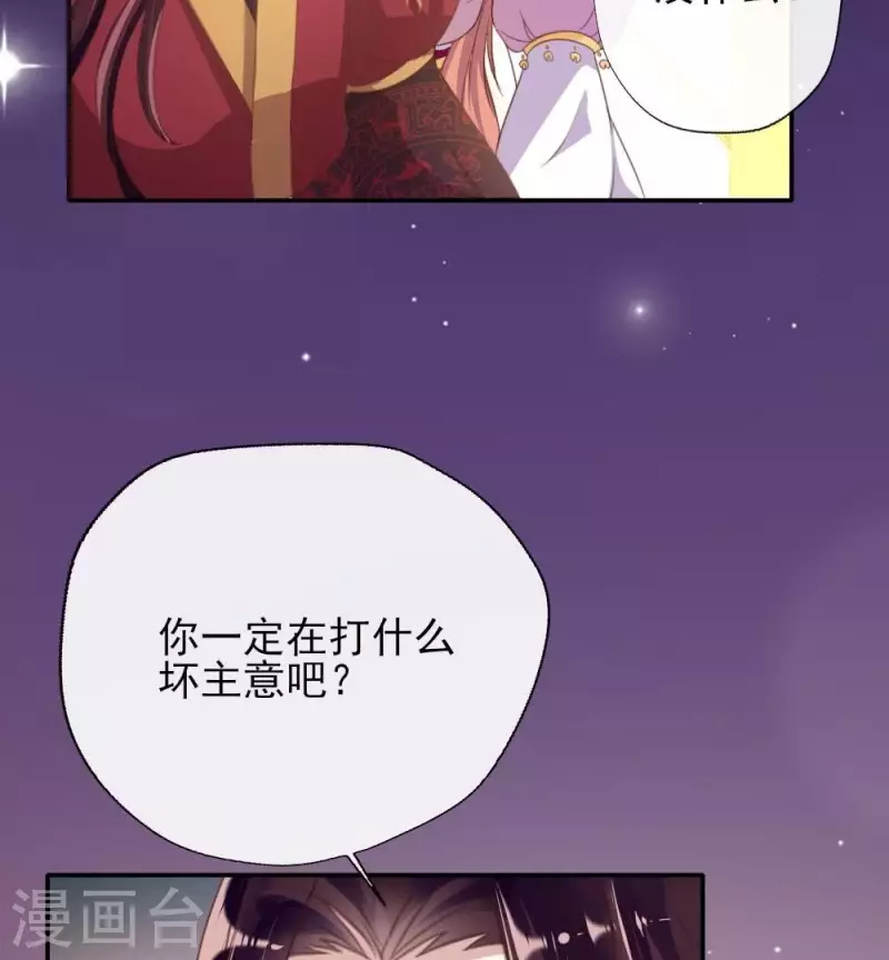 我的血族大人韩漫全集-第16话 你只需要取悦我一个人无删减无遮挡章节图片 