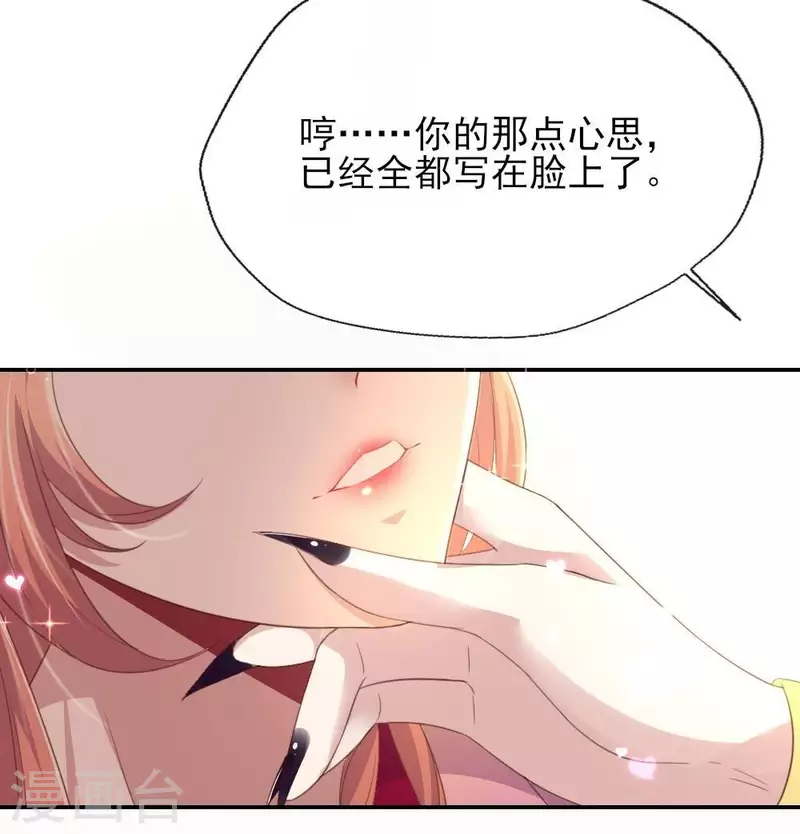 我的血族大人韩漫全集-第16话 你只需要取悦我一个人无删减无遮挡章节图片 