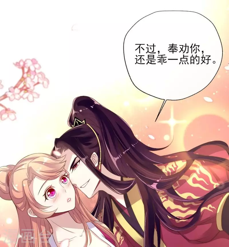 我的血族大人韩漫全集-第16话 你只需要取悦我一个人无删减无遮挡章节图片 