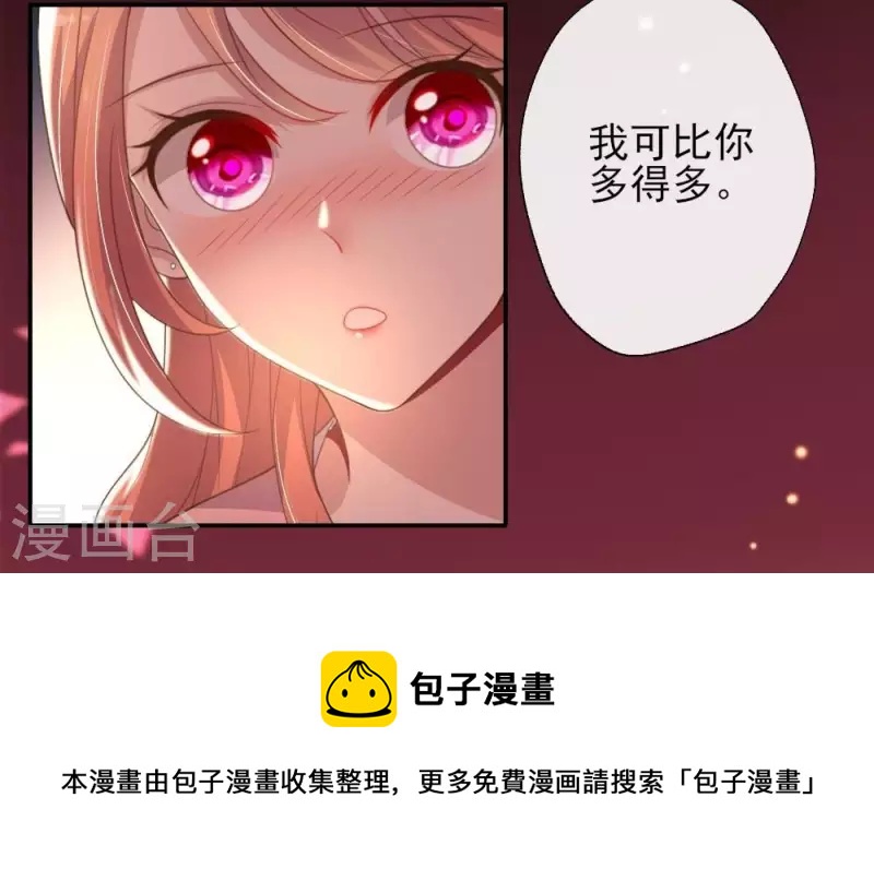 我的血族大人韩漫全集-第16话 你只需要取悦我一个人无删减无遮挡章节图片 
