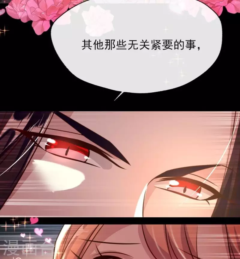 我的血族大人韩漫全集-第16话 你只需要取悦我一个人无删减无遮挡章节图片 