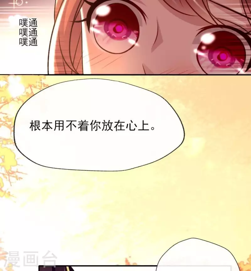 我的血族大人韩漫全集-第16话 你只需要取悦我一个人无删减无遮挡章节图片 