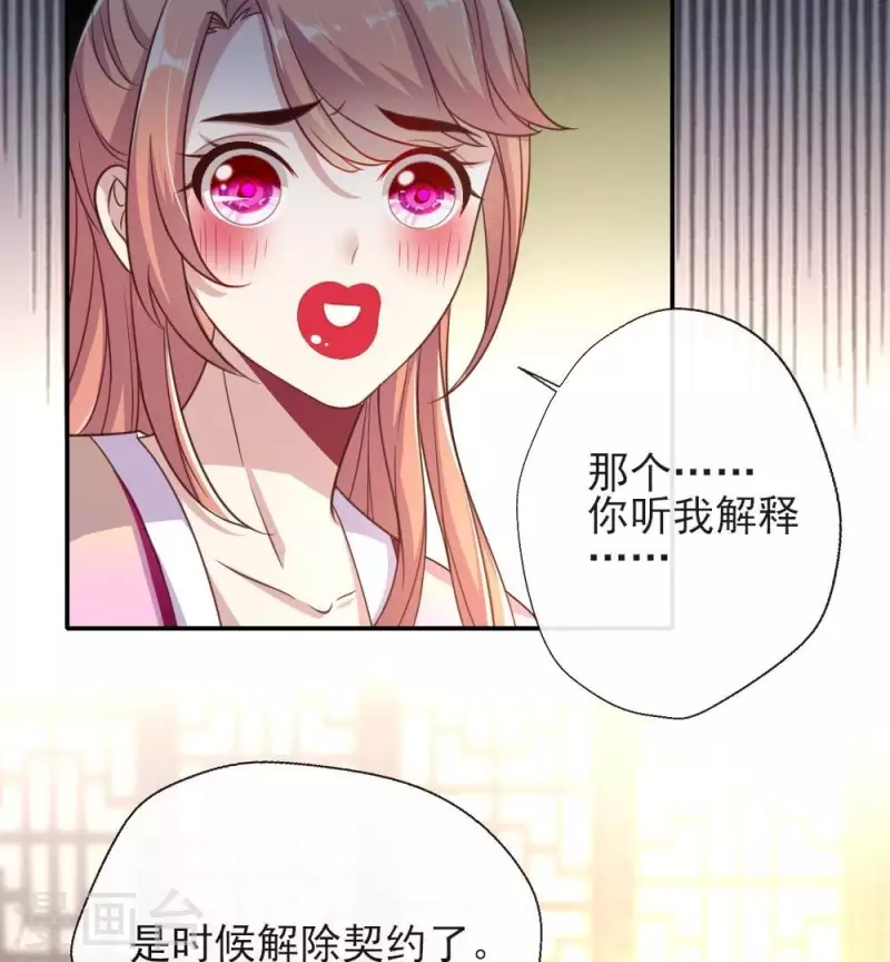 我的血族大人韩漫全集-第16话 你只需要取悦我一个人无删减无遮挡章节图片 