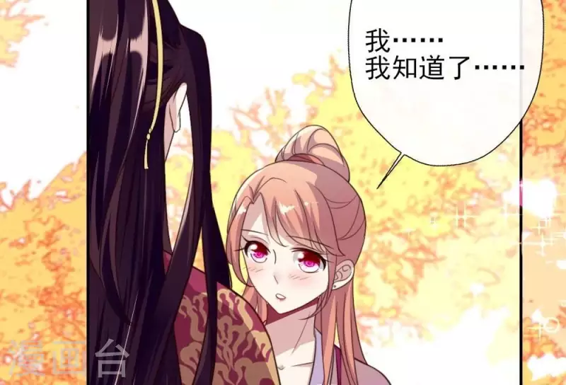 我的血族大人韩漫全集-第16话 你只需要取悦我一个人无删减无遮挡章节图片 