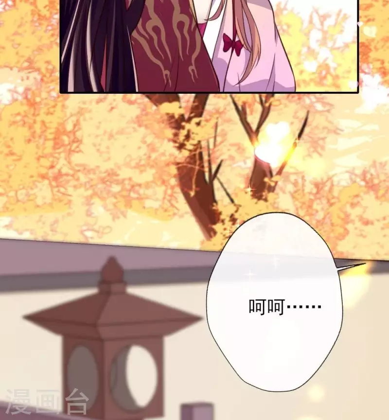 我的血族大人韩漫全集-第16话 你只需要取悦我一个人无删减无遮挡章节图片 