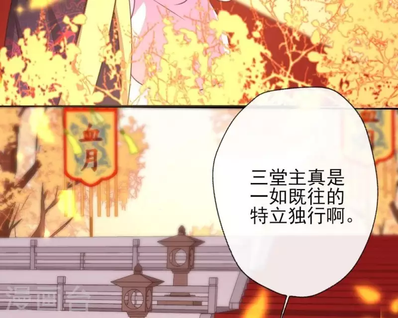 我的血族大人韩漫全集-第16话 你只需要取悦我一个人无删减无遮挡章节图片 