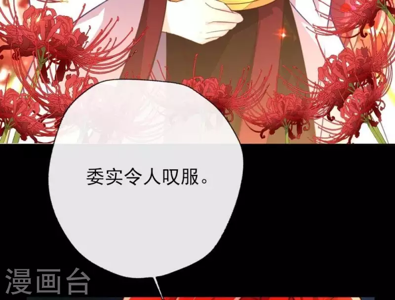 我的血族大人韩漫全集-第16话 你只需要取悦我一个人无删减无遮挡章节图片 