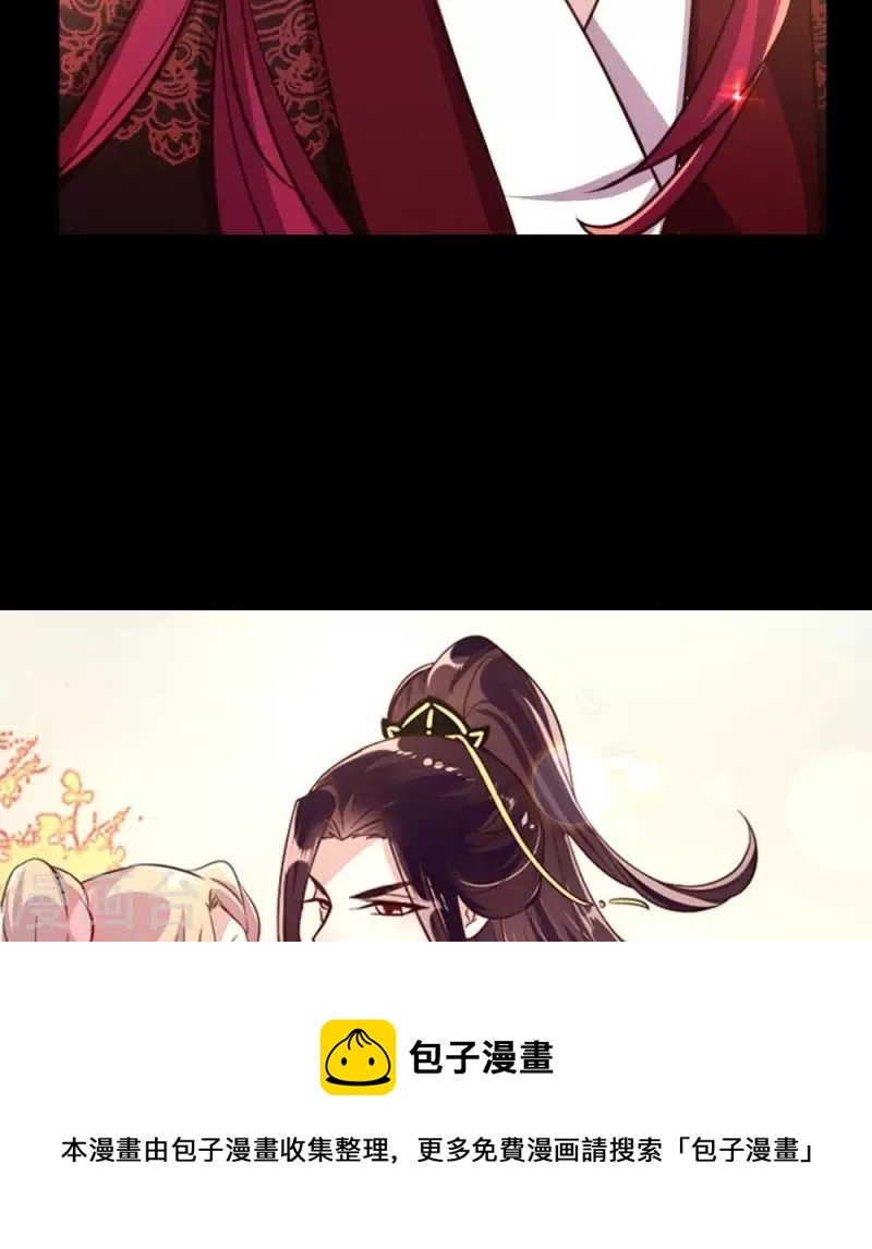 我的血族大人韩漫全集-第16话 你只需要取悦我一个人无删减无遮挡章节图片 