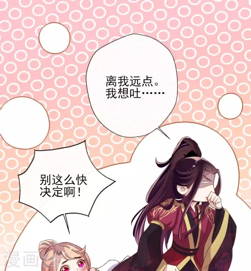 我的血族大人韩漫全集-第16话 你只需要取悦我一个人无删减无遮挡章节图片 
