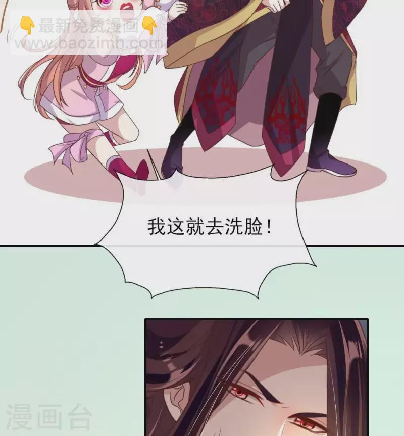 我的血族大人韩漫全集-第16话 你只需要取悦我一个人无删减无遮挡章节图片 