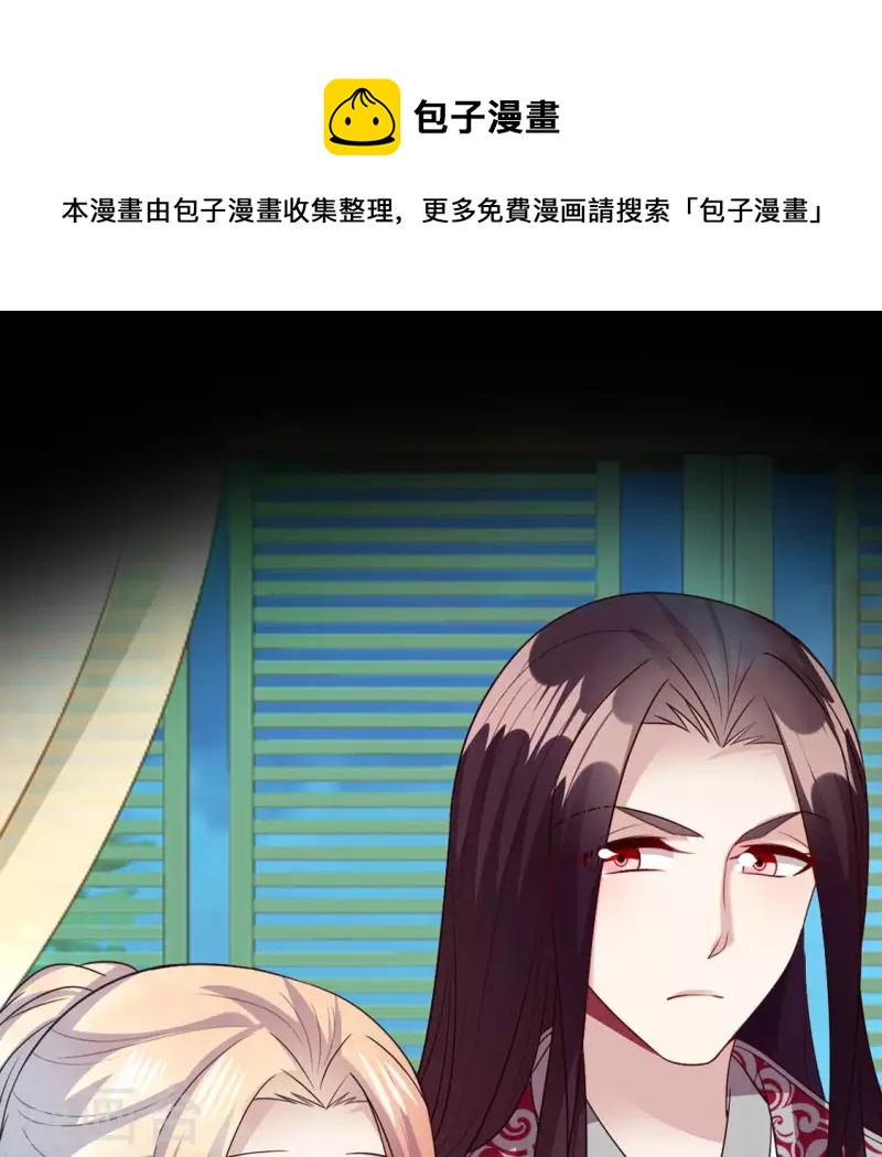 我的血族大人韩漫全集-第152话 凌镜鬼王是CP？无删减无遮挡章节图片 