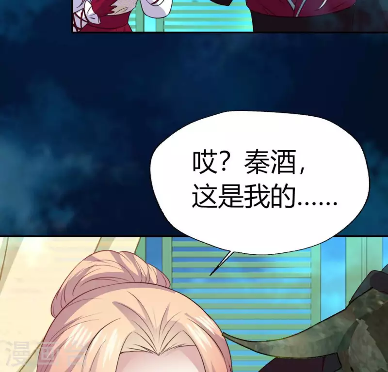 我的血族大人韩漫全集-第152话 凌镜鬼王是CP？无删减无遮挡章节图片 