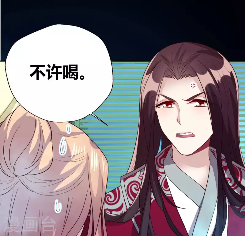 我的血族大人韩漫全集-第152话 凌镜鬼王是CP？无删减无遮挡章节图片 