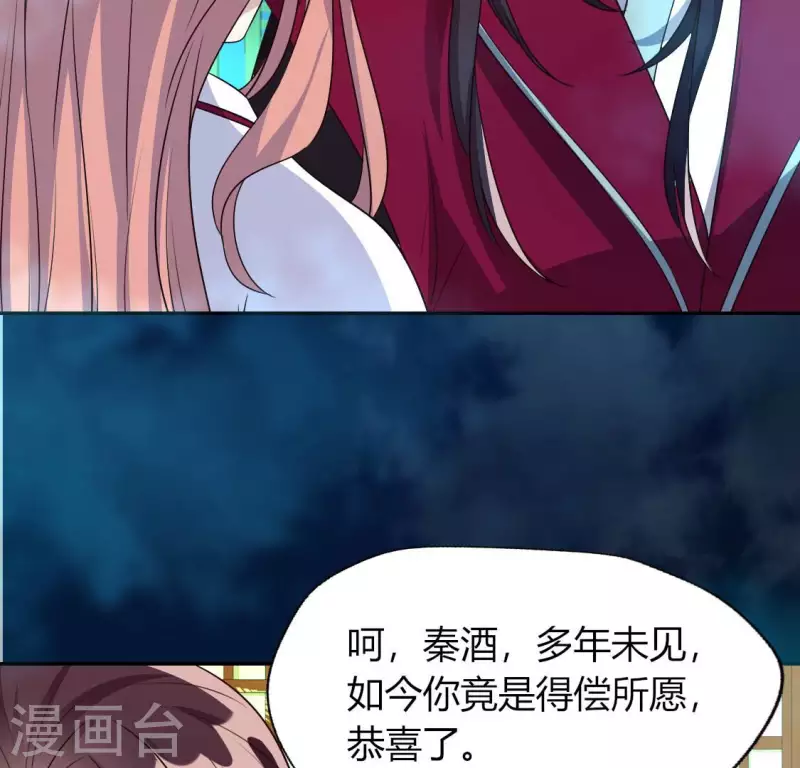 我的血族大人韩漫全集-第152话 凌镜鬼王是CP？无删减无遮挡章节图片 