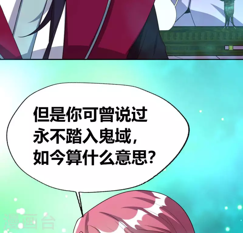 我的血族大人韩漫全集-第152话 凌镜鬼王是CP？无删减无遮挡章节图片 
