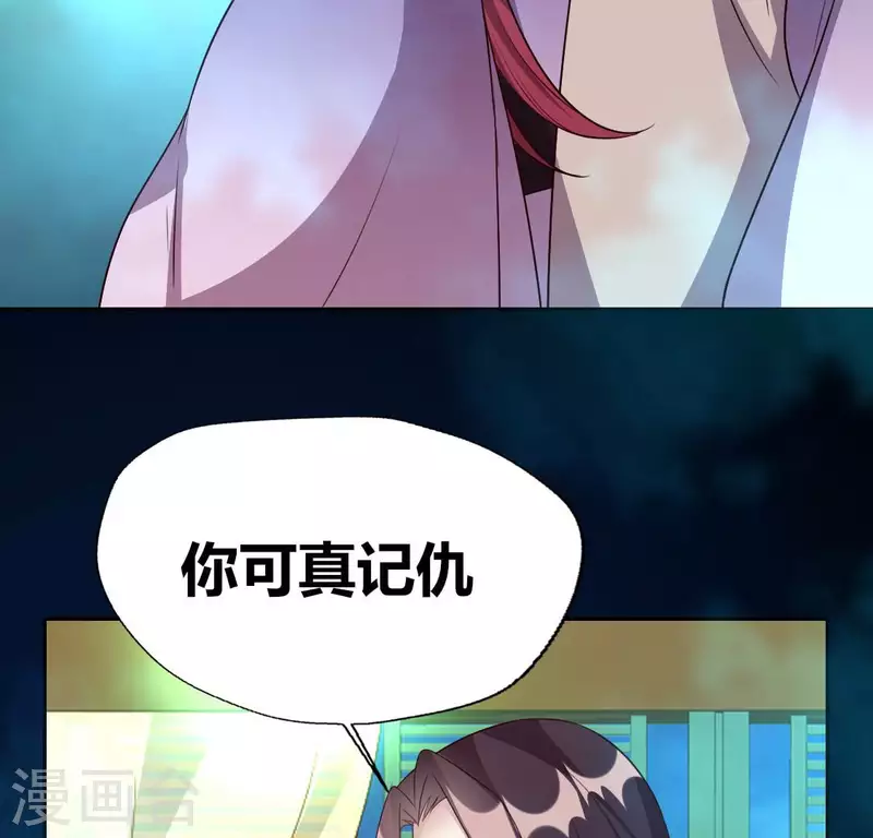 我的血族大人韩漫全集-第152话 凌镜鬼王是CP？无删减无遮挡章节图片 