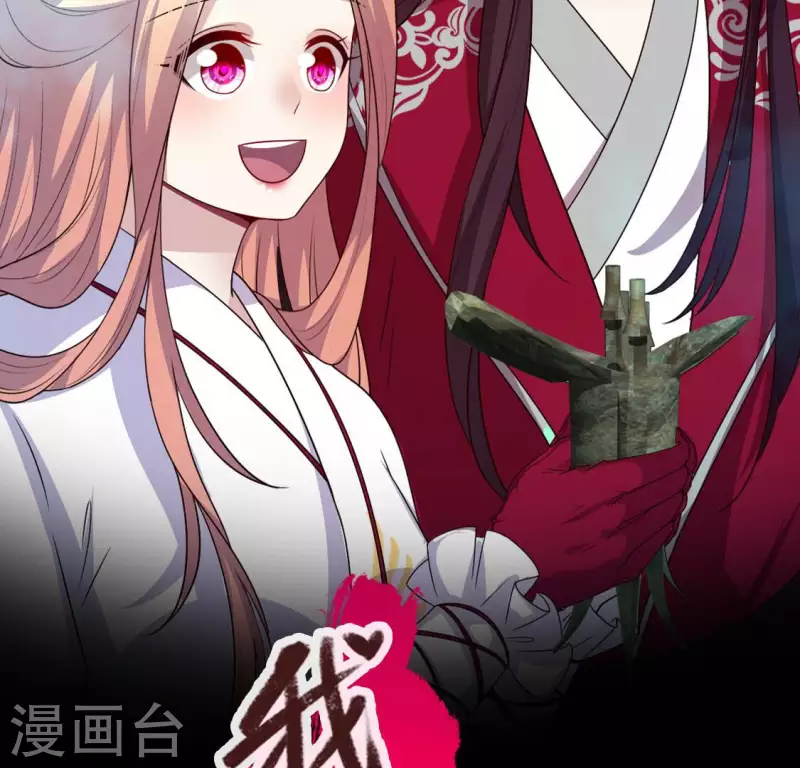 我的血族大人韩漫全集-第152话 凌镜鬼王是CP？无删减无遮挡章节图片 