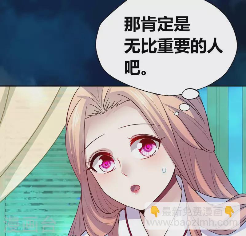 我的血族大人韩漫全集-第152话 凌镜鬼王是CP？无删减无遮挡章节图片 