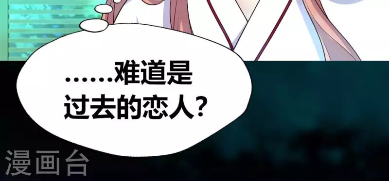 我的血族大人韩漫全集-第152话 凌镜鬼王是CP？无删减无遮挡章节图片 