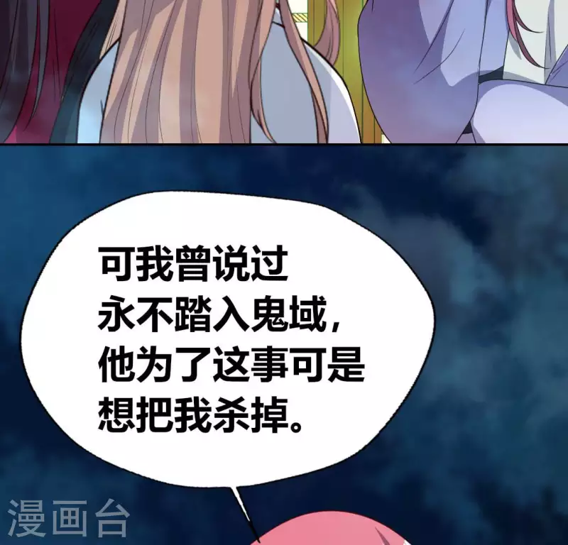 我的血族大人韩漫全集-第152话 凌镜鬼王是CP？无删减无遮挡章节图片 